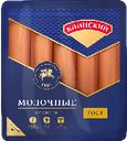 Сосиски «Клинский» Молочные, 530 г