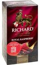 Чайный напиток Richard Royal Raspberry, 25 пакетиков