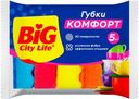 Губки кухонные BIG City с волнистой поверхностью Комфорт 5шт