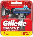 Cменные кассеты для бритья «Mach 3 Turbo» Gillette, 4 шт