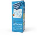 Молоко ультрапастеризованное, 2,5%, Большая кружка, 1,45 л