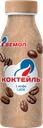 Коктейль молочный ВЕМОЛ с кофе Latte 2,5%, без змж, 290мл