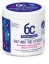Активатор стирки Большая стирка 500г
