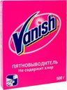 Пятновыводитель VANISH mix case, 500 г