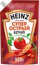 Кетчуп HEINZ Супер острый, 320г