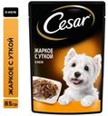 Консервированный корм для собак Cesar жаркое с уткой в желе, 85 г