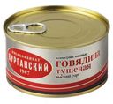 Говядина Стандарт тушеная высший сорт 325г