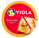 Сыр плавленый Viola Четыре сыра 45% 130 г