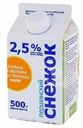 Снежок Першинское 2.5% БЗМЖ 0.5л