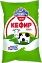 Кефир ПОЛЕВСКОЕ 2,5%, без змж, 1000г