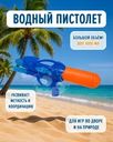 Игрушка "Водный пистолет большой", Sport&Fun, в ассортименте