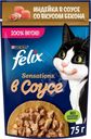 Корм влажный Felix с индейкой в соусе со вкусом бекона для взрослых кошек, 75г