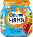 Пюре фруктовое ФрутоНяня Фруктовый салатик с 5 месяцев, 100 г