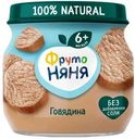 Пюре ФрутоНяня Говядина с 6 мес. 80г