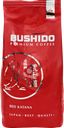 Кофе зерновой BUSHIDO Red Katana, 1кг
