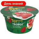 Творог Бежин луг мягкий, Клубника-земляника 4,2%, 130 г