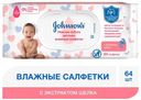 Влажные салфетки детские Johnson's Baby Нежная забота, 64 шт