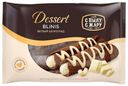 Блины С пылу с жару Dessert шоколадные с белым шоколадом замороженные 220 г