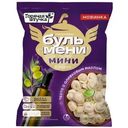 Пельмени Горячая штучка Бульмени мини с мясом и оливковым маслом 700г