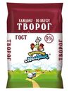 Творог Кубанский Молочник 9%, 180г