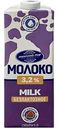 Молоко стерилизованное Молочный Мир безлактозное 3,2%, 1л