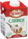 Сливки President для соуса ультрапастеризованные 23% БЗМЖ 500 г