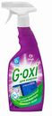 Пятновыводитель для ковров Grass G-oxy с ароматом весенних цветов, 600 мл
