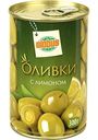 Оливки Глобус с лимоном, 300 г
