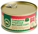 Говядина Череповецкий МК тушёная, 325г