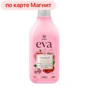 Кондиционер для белья GRASS Eva Sensitive, 1,8л