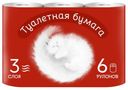 Туалетная бумага Архбум Тиссью Групп белая 3слоя 6шт.