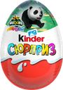Яйцо шоколадное KINDER Сюрприз из молочного шоколада с игрушкой, в 
ассортименте, 20г