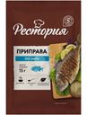 Приправа для рыбы Рестория 15г
