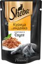 Корм Sheba Ломтики в соусе с курицей и индейкой для кошек, 85г