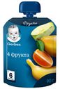 Пюре Gerber 4 фрукта с 6 мес., 90 г