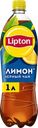 Напиток LIPTON Холодный чай со вкусом лимона негазированный