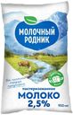 Молоко Молочный родник Пастеризованное 2.5% БЗМЖ 900мл