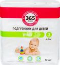 Подгузники детские 365 ДНЕЙ Midi 4–9кг, 72шт