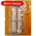 Сосиски Околица