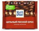 Шоколад Ritter Sport Цельный лесной орех молочный 100 г