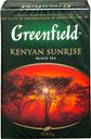 Чай Greenfield Kenyan Sunrise чёрный байховый, 100г