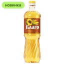 Масло подсолнечное БЛАГО с добавлением кукурузного, 0,9 л