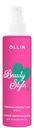 Спрей-термозащита для укладки волос Ollin Beauty Style, 150мл