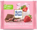 Шоколад молочный RITTER SPORT Клубника с йогуртом, 100г