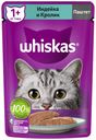 Влажный корм Whiskas для кошек Паштет с индейкой и кроликом 75 г