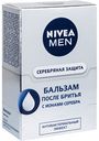 Бальзам после бритья Nivea Men Серебряная защита, 100 мл