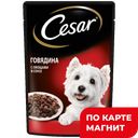 CESAR Корм д/собак Говяд с овощами 85г(Марс):28
