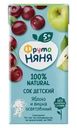 Сок детский ФрутоНяня Яблоко и вишня с 5 месяцев, 200мл