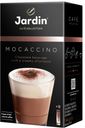 Напиток кофейный растворимый Mocaccino, Jardin, 150 г