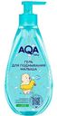 Гель для подмывания малыша AQA baby с рождения, 250мл